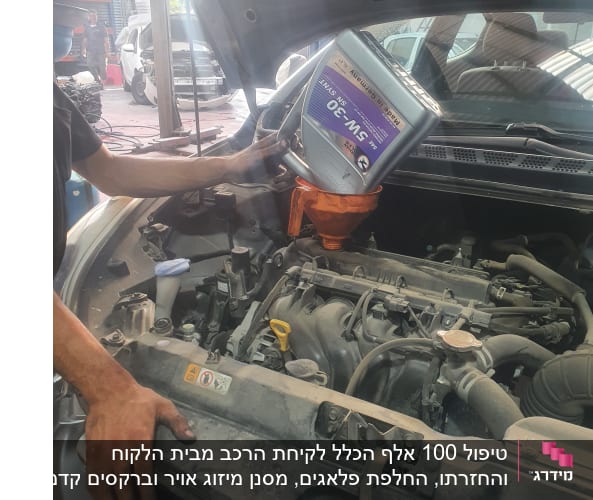 מזיגת שמן מנוע לרכב באמצעות משפך כתום